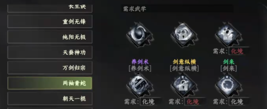 《下一站江湖2》最强心法搭配分享