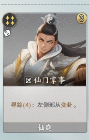 代号妖鬼仙庭机制介绍