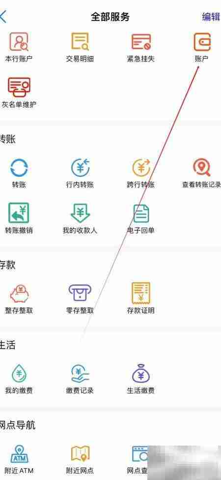 通化二道江瑞丰银行查账指南