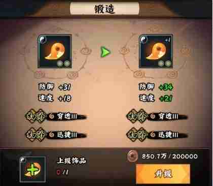 《火影忍者:木叶高手》饰品系统玩法攻略