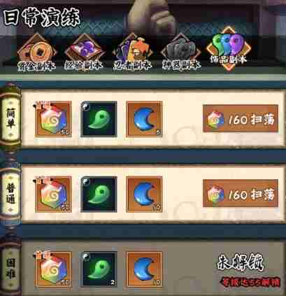 《火影忍者:木叶高手》饰品系统玩法攻略