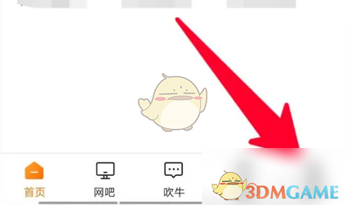 《去上网》实名认证方法