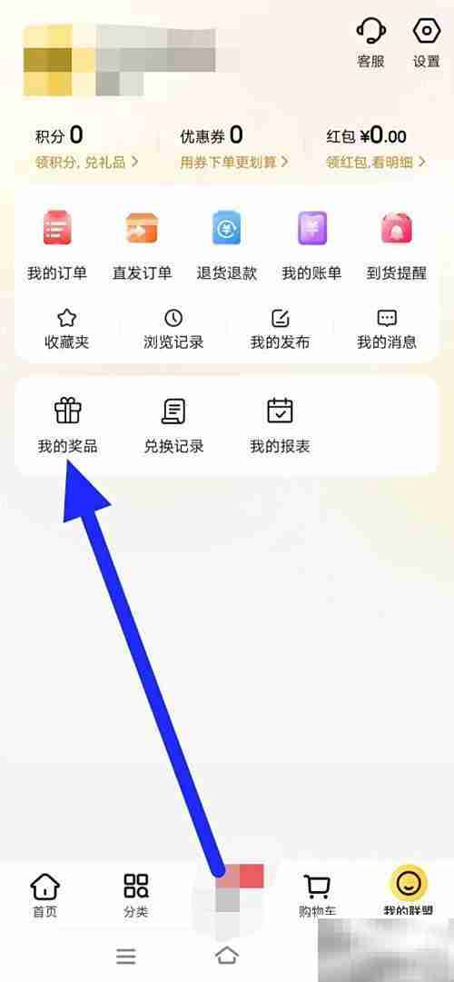 晨光联盟奖品查询指南