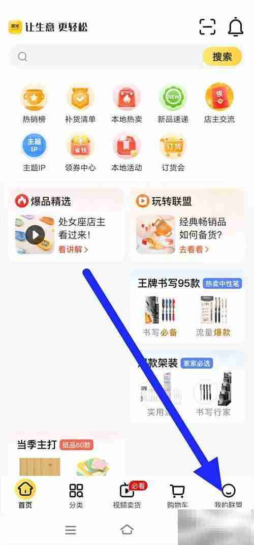晨光联盟奖品查询指南