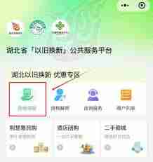 湖北国补领取时间是几点到几点