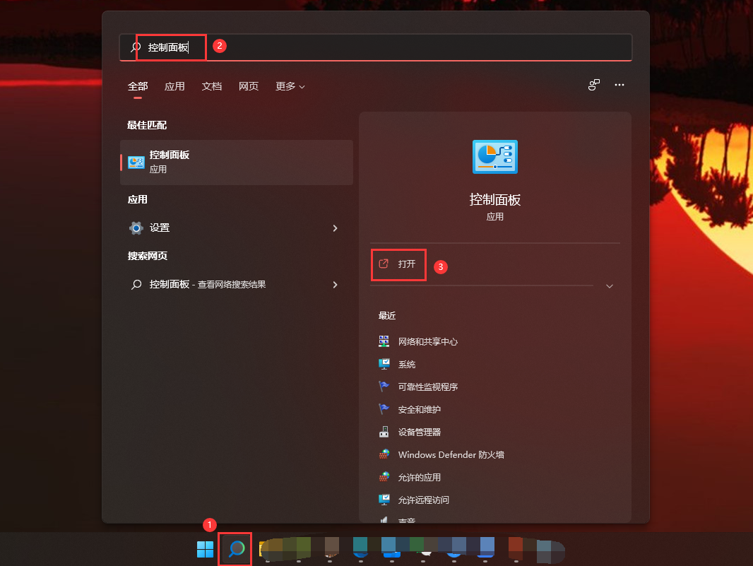 Win11电脑睡眠状态不断网继续下载的方法
