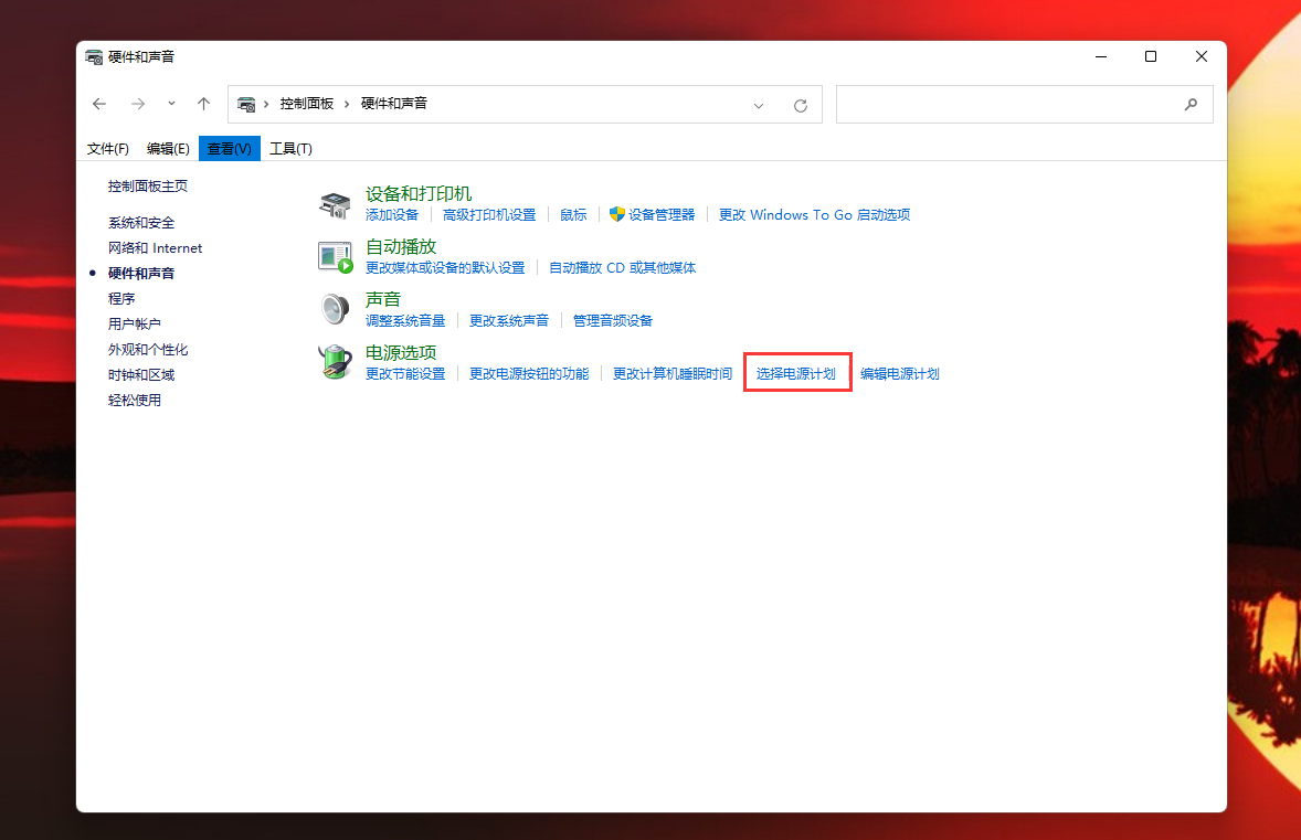 Win11电脑睡眠状态不断网继续下载的方法