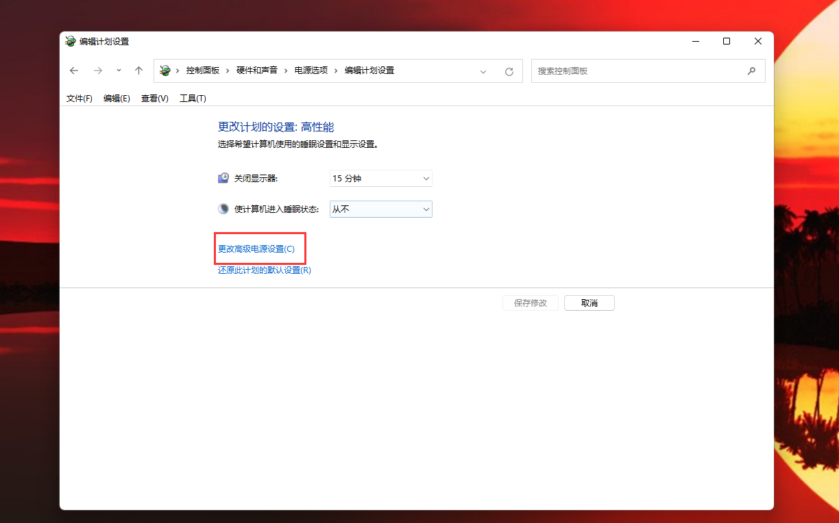 Win11电脑睡眠状态不断网继续下载的方法