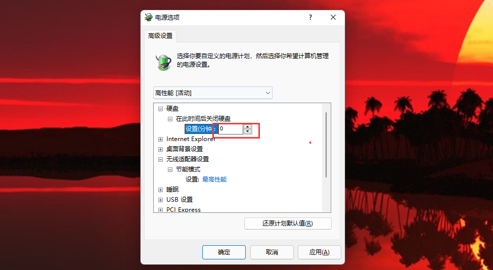 Win11电脑睡眠状态不断网继续下载的方法