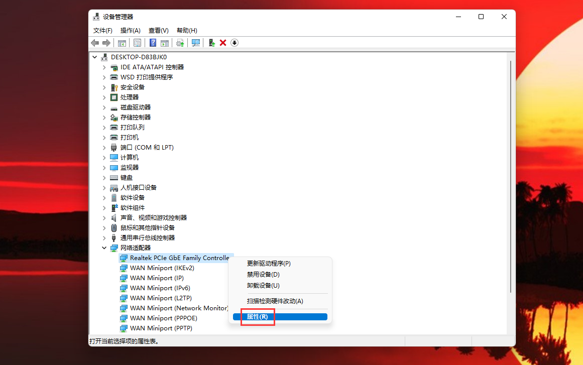 Win11电脑睡眠状态不断网继续下载的方法