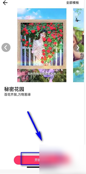 《小年糕》制作有声影集教程