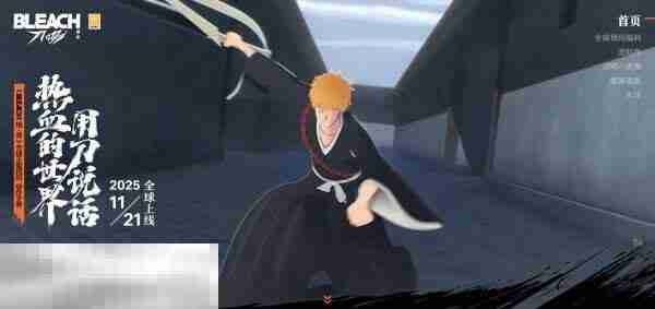 境界刀鸣官网网址是什么 境界刀鸣官网入口