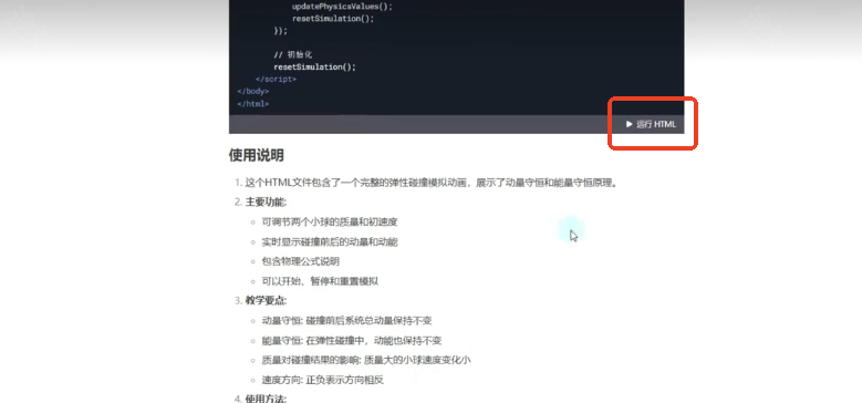 《DeepSeek》动画制作方法