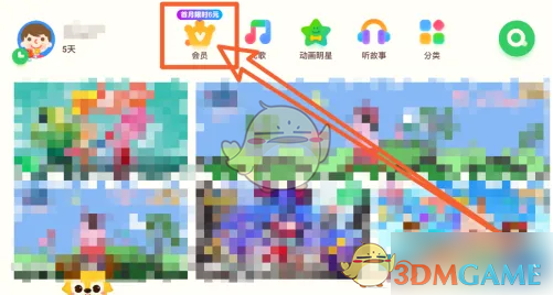 《爱奇艺奇巴布》会员开通方法