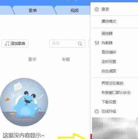 酷狗断网变本地播放器