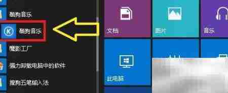 酷狗断网变本地播放器