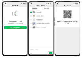 安卓手机如何将微信聊天记录转移到新手机