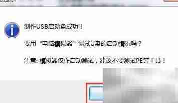 UEFI U盘启动盘制作教程