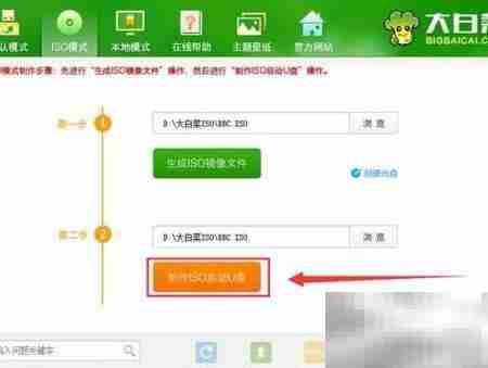 UEFI U盘启动盘制作教程