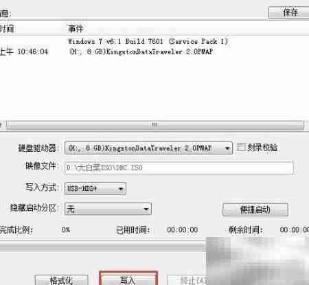 UEFI U盘启动盘制作教程