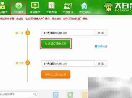UEFI U盘启动盘制作教程