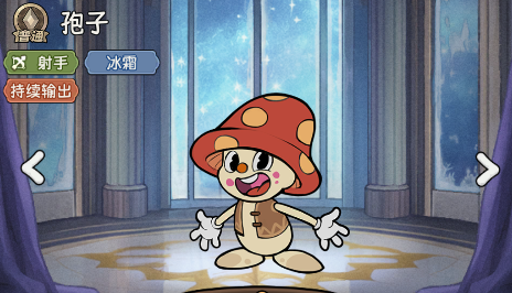 《冒险之星》普通英雄孢子图鉴