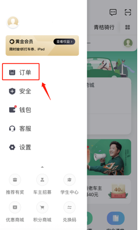 滴滴打车怎么查看所有订单 详细方法介绍