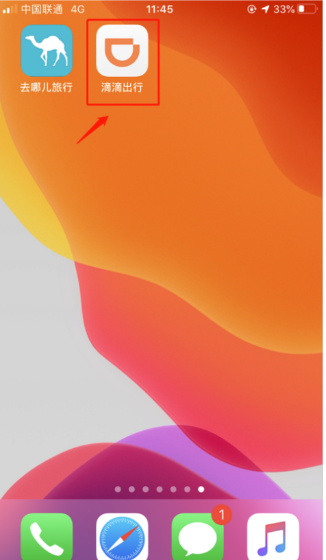 滴滴打车怎么查看所有订单 详细方法介绍