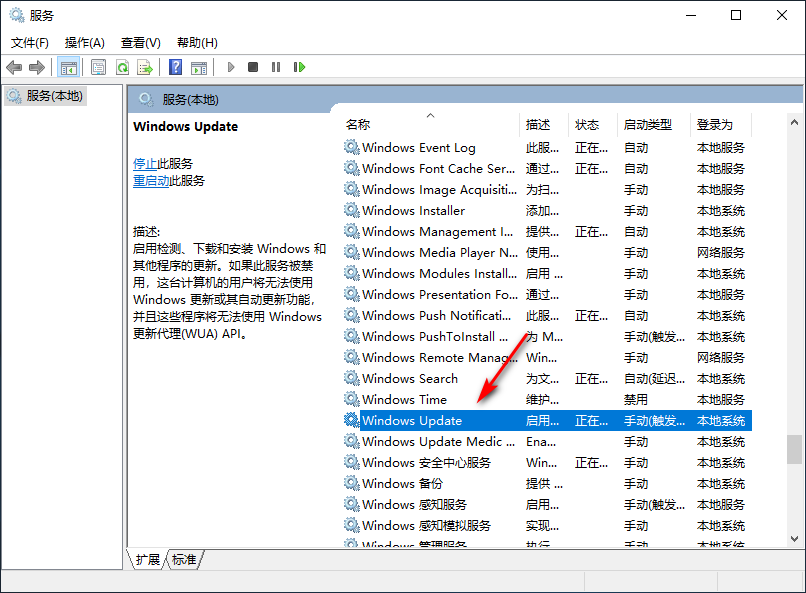 win10更新一半如何取消