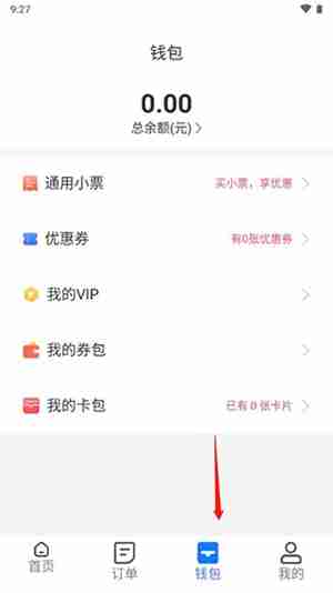 《胖乖生活》绑定一卡通方法