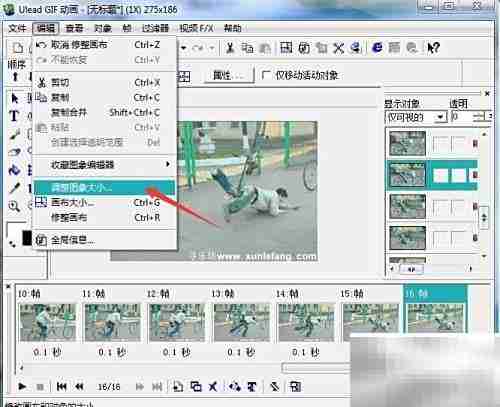 Ulead GIF Animator调整尺寸技巧