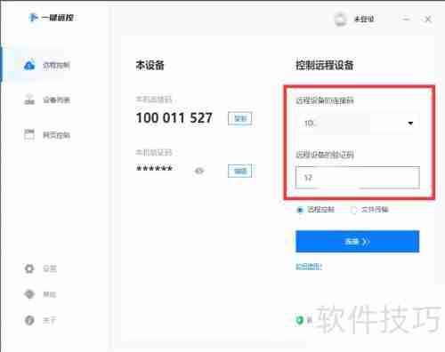 十大局域网远程控制软件推荐
