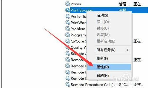 win10打印机后台程序服务没有运行该如何解决？
