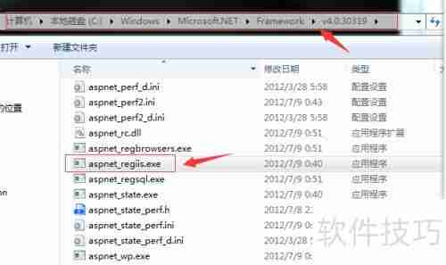 IIS注册Framework4.0简明指南