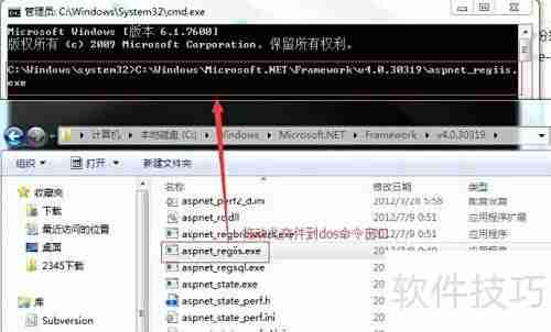 IIS注册Framework4.0简明指南