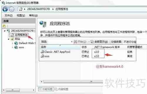 IIS注册Framework4.0简明指南
