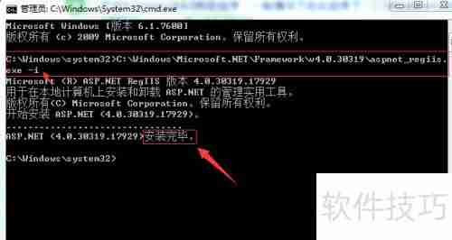 IIS注册Framework4.0简明指南