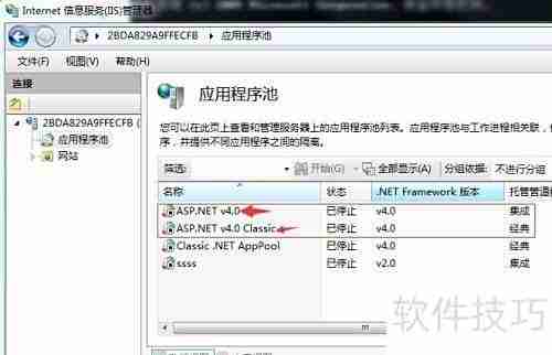 IIS注册Framework4.0简明指南