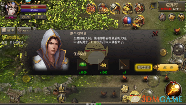 《龙城传奇》快速升级攻略