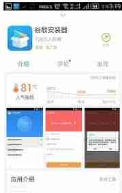 googleplay商店无法登录怎么办