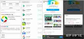 googleplay商店无法登录怎么办
