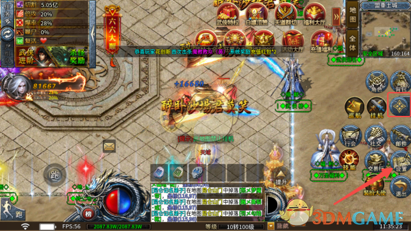 《龙城传奇》挂机设置方法