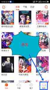 漫画岛APP如何导入本地漫画