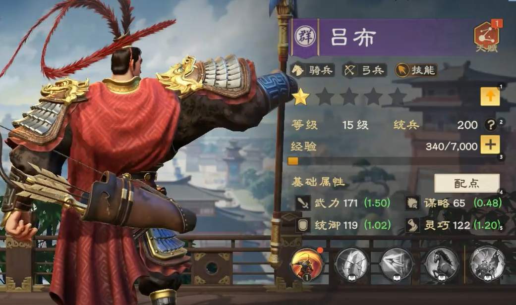 《偃武》吕布介绍