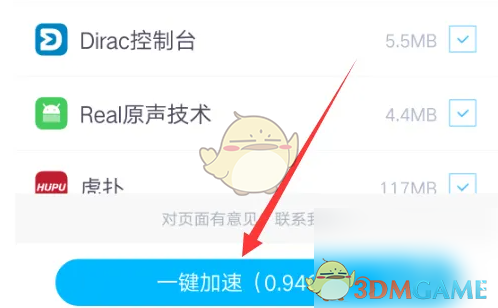 《百度手机助手》清理缓存方法