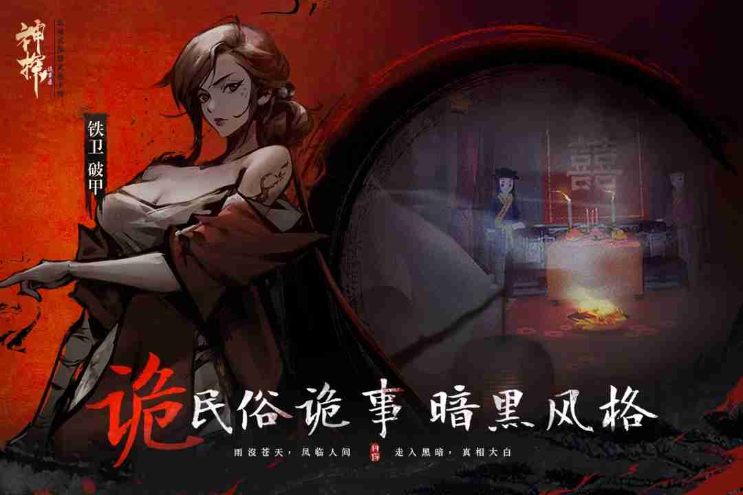 神探诡事录藏书阁攻略