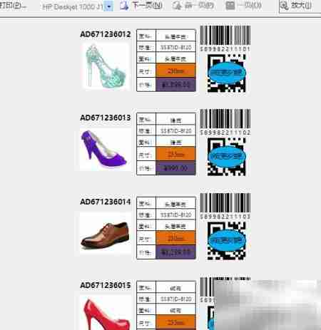 个性化标签打印:可变数据与条码
