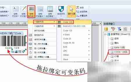 个性化标签打印:可变数据与条码