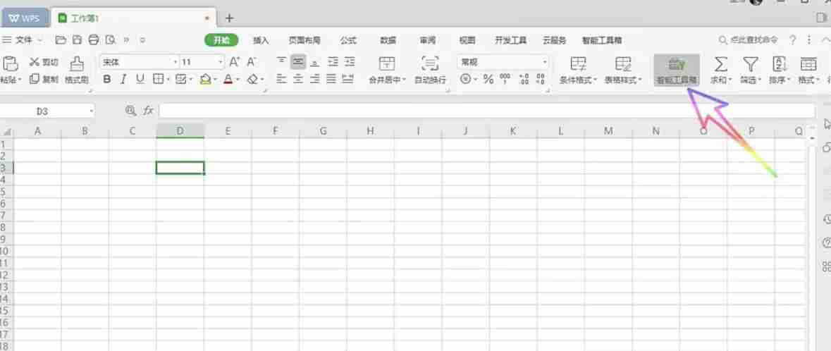 WPS Office 2019怎么创建文件超链接-WPS Office 2019创建文件超链接的方法