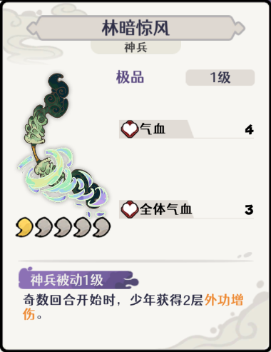 《古今2风起蓬莱》风元素追击流阵容攻略